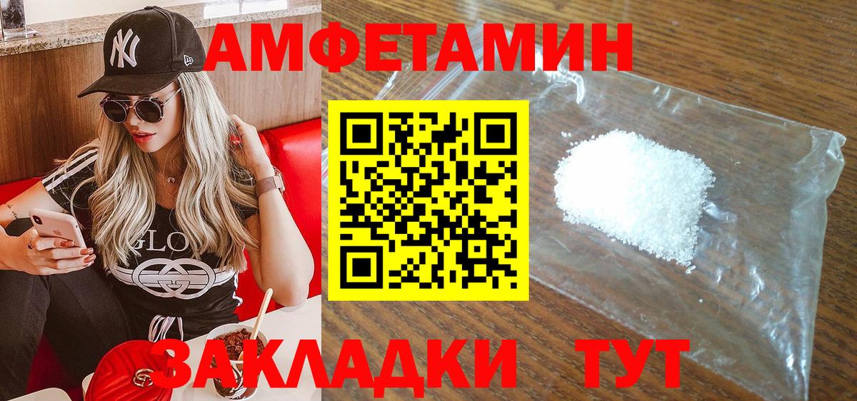 АМФЕТАМИН 98% Богородицк