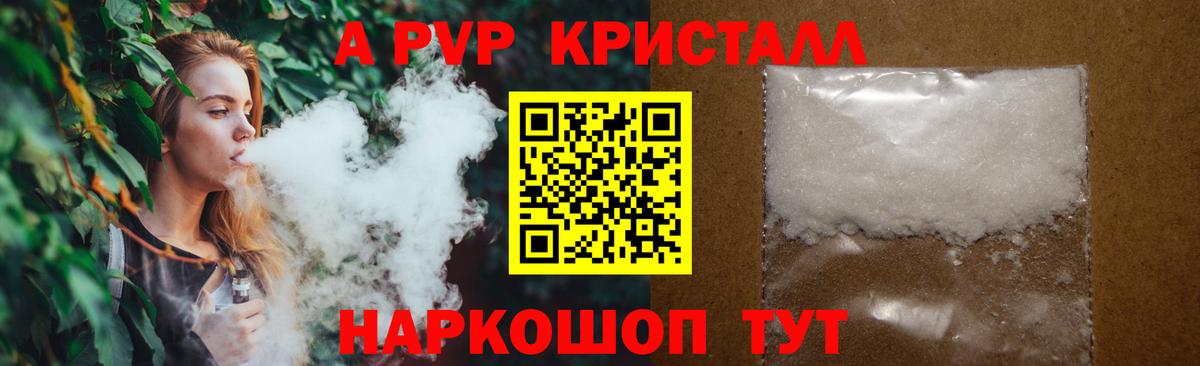 APVP СК КРИС Богородицк