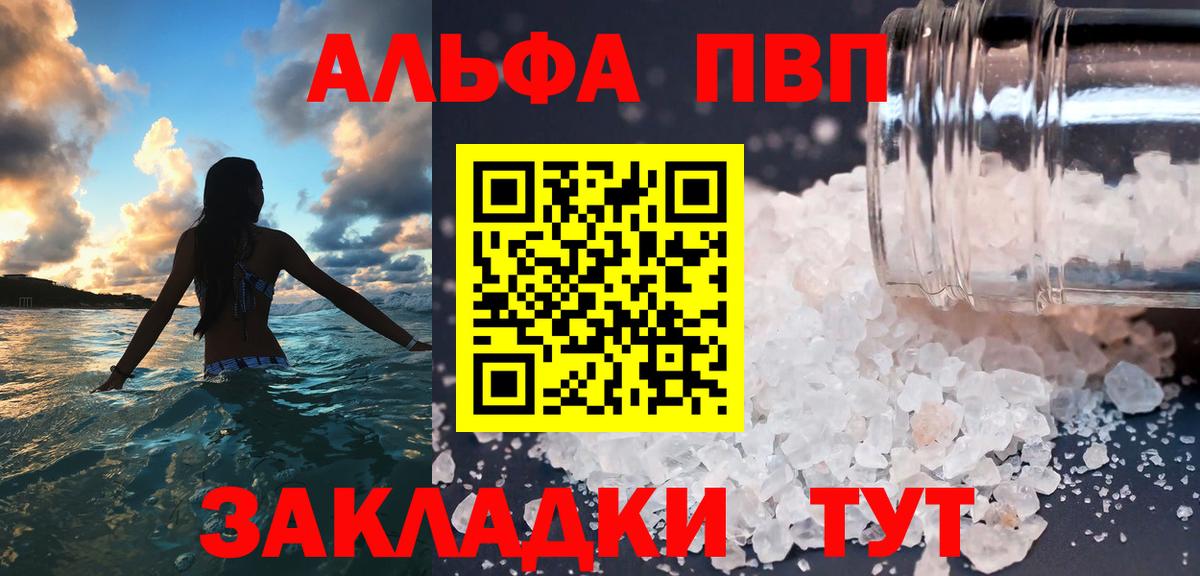 Alpha PVP кристаллы  Вход с VPN  Богородицк  купить наркоту  APVP СК 