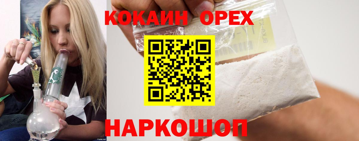 COCAIN Columbia Богородицк
