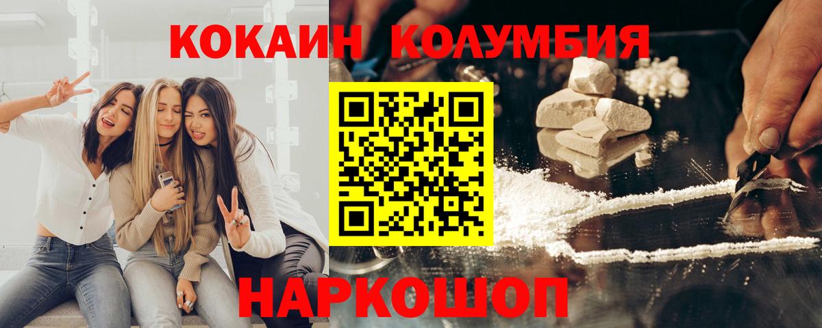 Богородицк  Cocaine Боливия  Вход с VPN  Кокаин Перу 