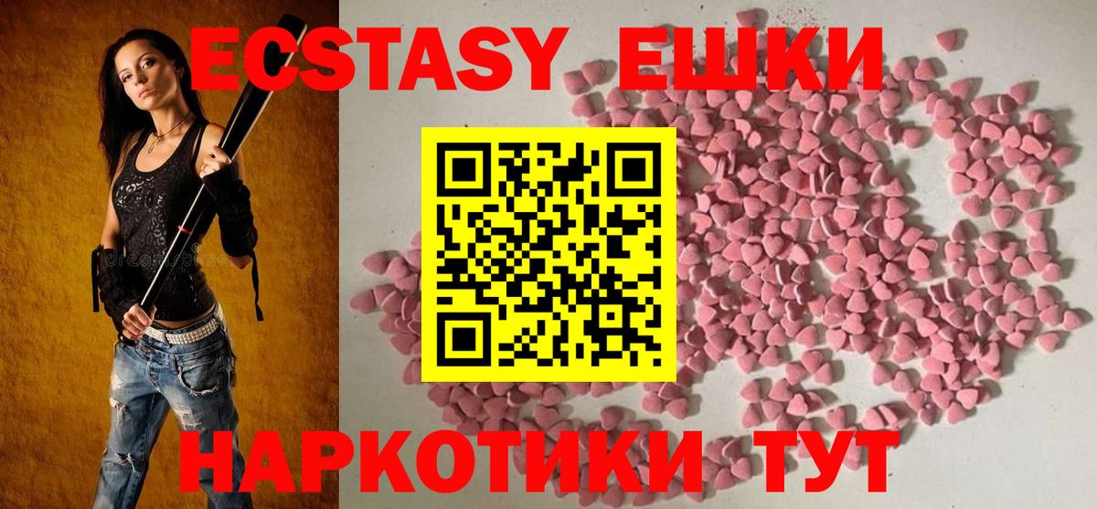Ecstasy 99%  Вход с VPN  Богородицк  ЭКСТАЗИ Philipp Plein 