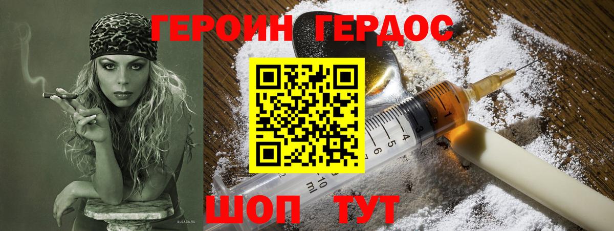 Богородицк  Героин хмурый  Вход с VPN 