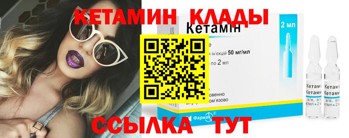 Богородицк  нарко площадка клад  КЕТАМИН VHQ  Вход с VPN  КЕТАМИН VHQ 