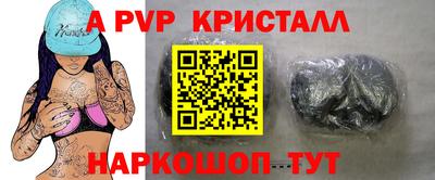 стафф Беслан