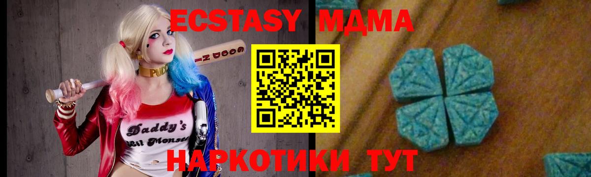 МДМА молли  МДМА crystal  Вход с VPN  Богородицк 