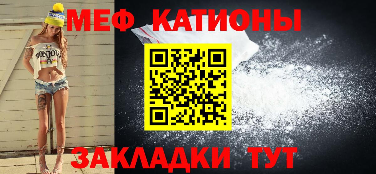 Меф мука Богородицк
