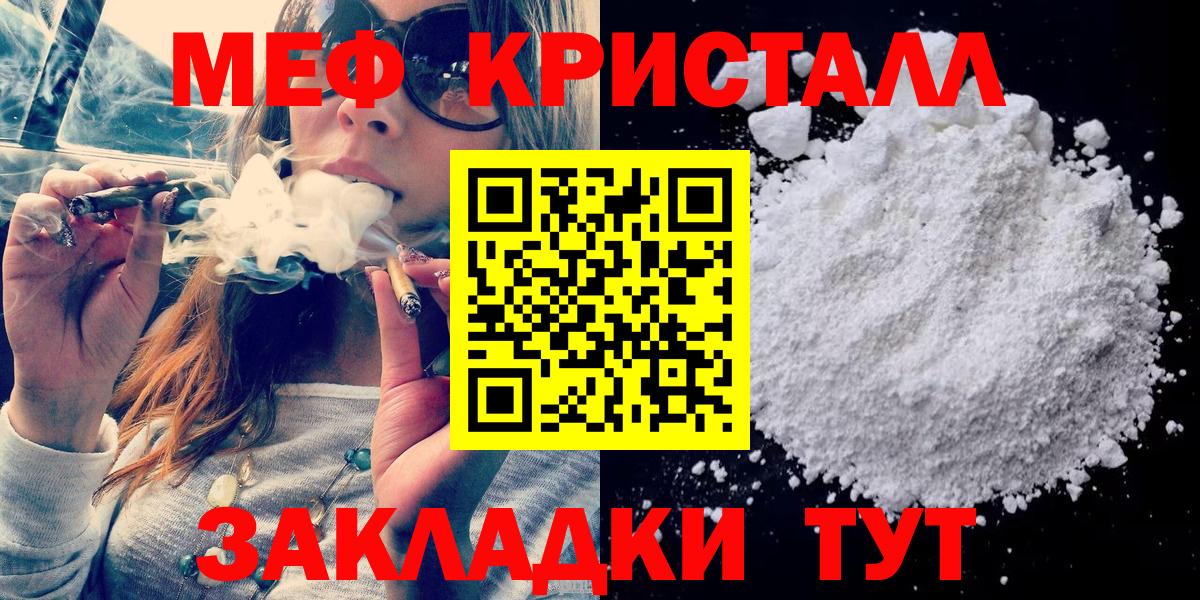 Мефедрон мука  МЕФ VHQ  МЕФ  Богородицк  Вход с VPN 