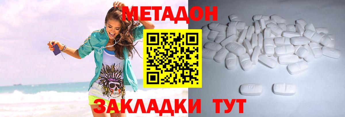 Богородицк  МЕТАДОН methadone  Вход с VPN  МЕТАДОН methadone 