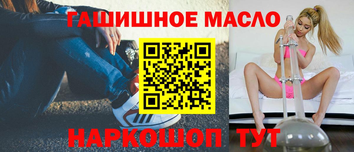 Дистиллят ТГК Wax  Вход с VPN  Дистиллят ТГК гашишное масло  Богородицк 